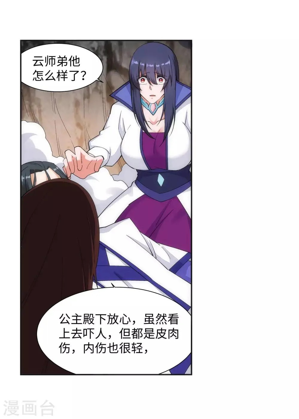 第149话 胜者 第36页