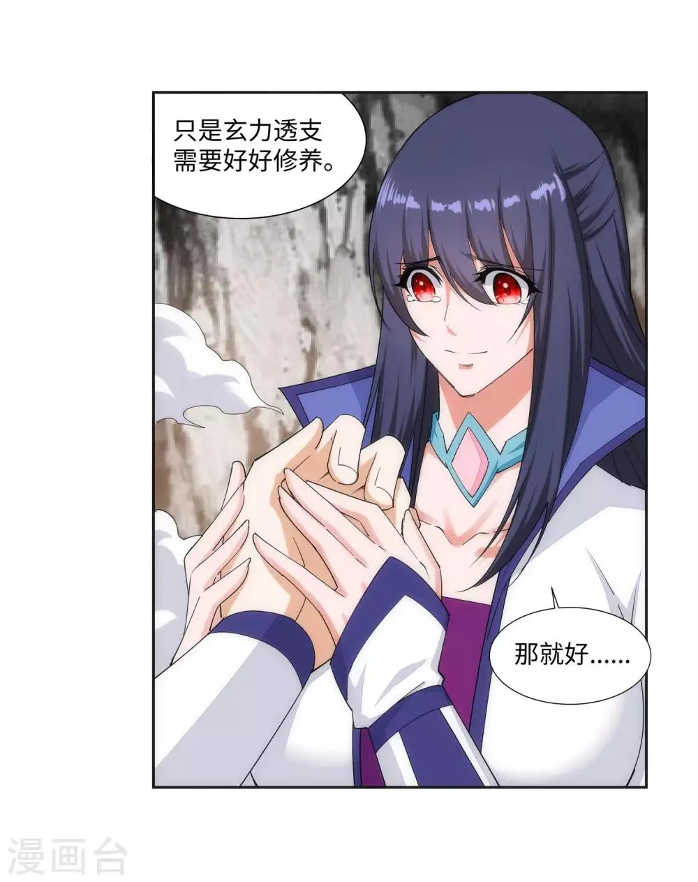 第149话 胜者 第37页