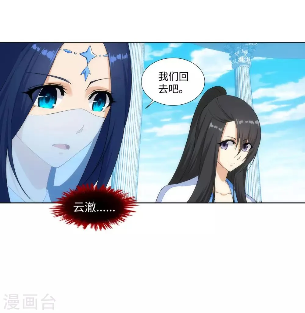 第149话 胜者 第41页