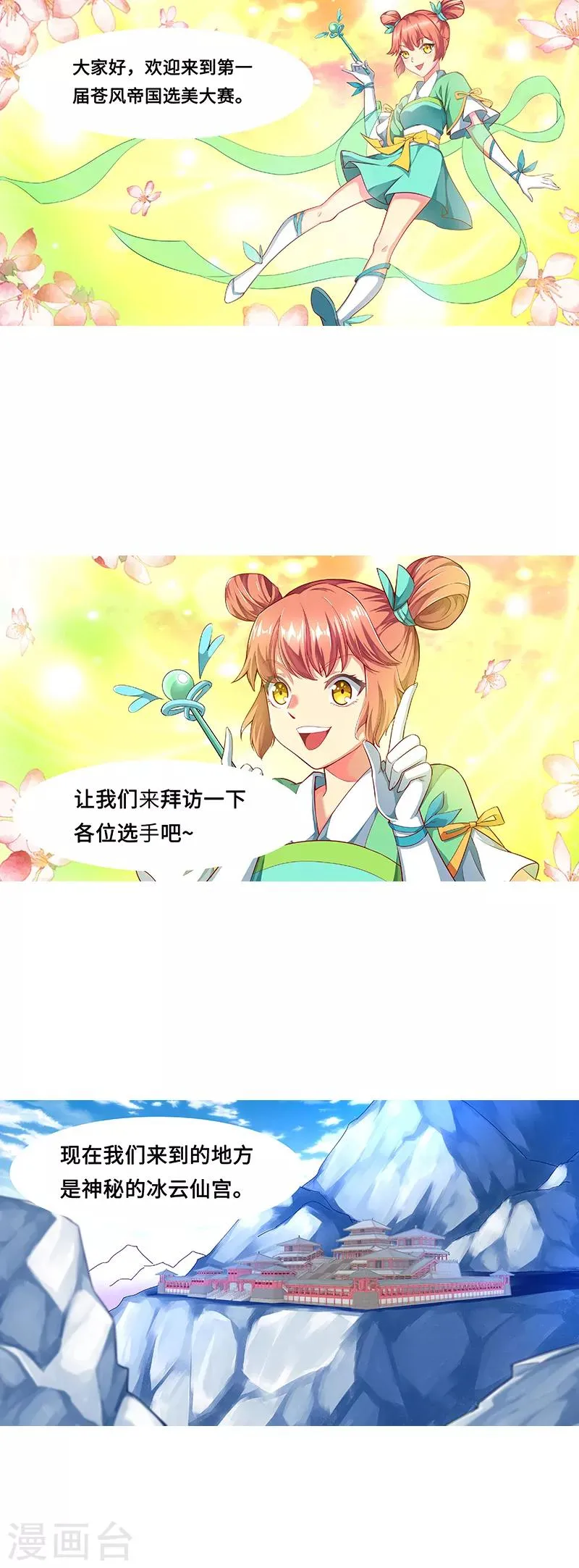 愚人节番外 第1页