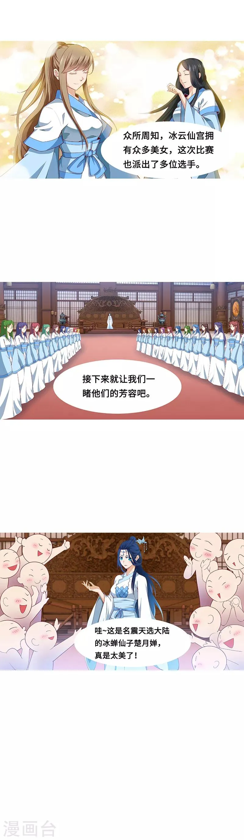 愚人节番外 第2页