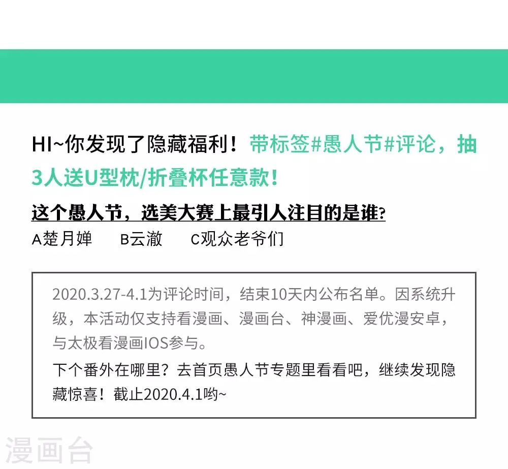 愚人节番外 第5页