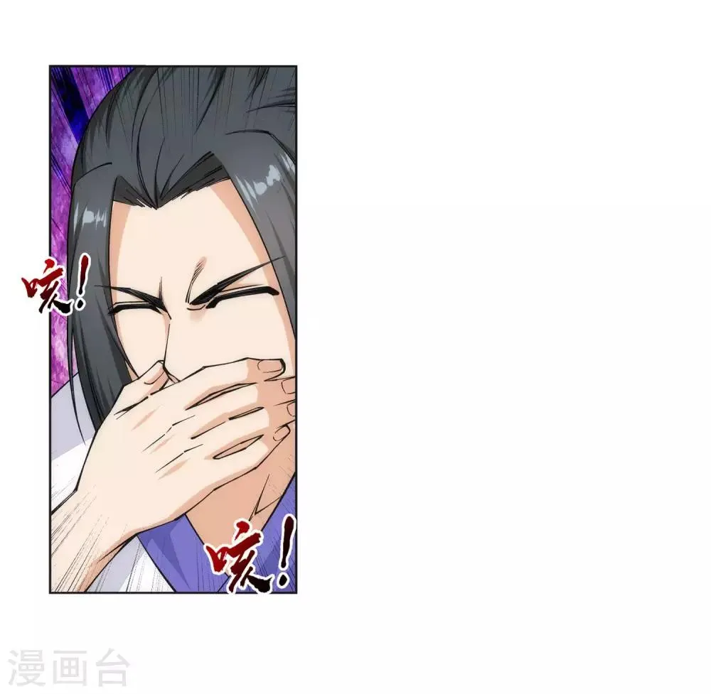 第150话 天池前夜 第23页