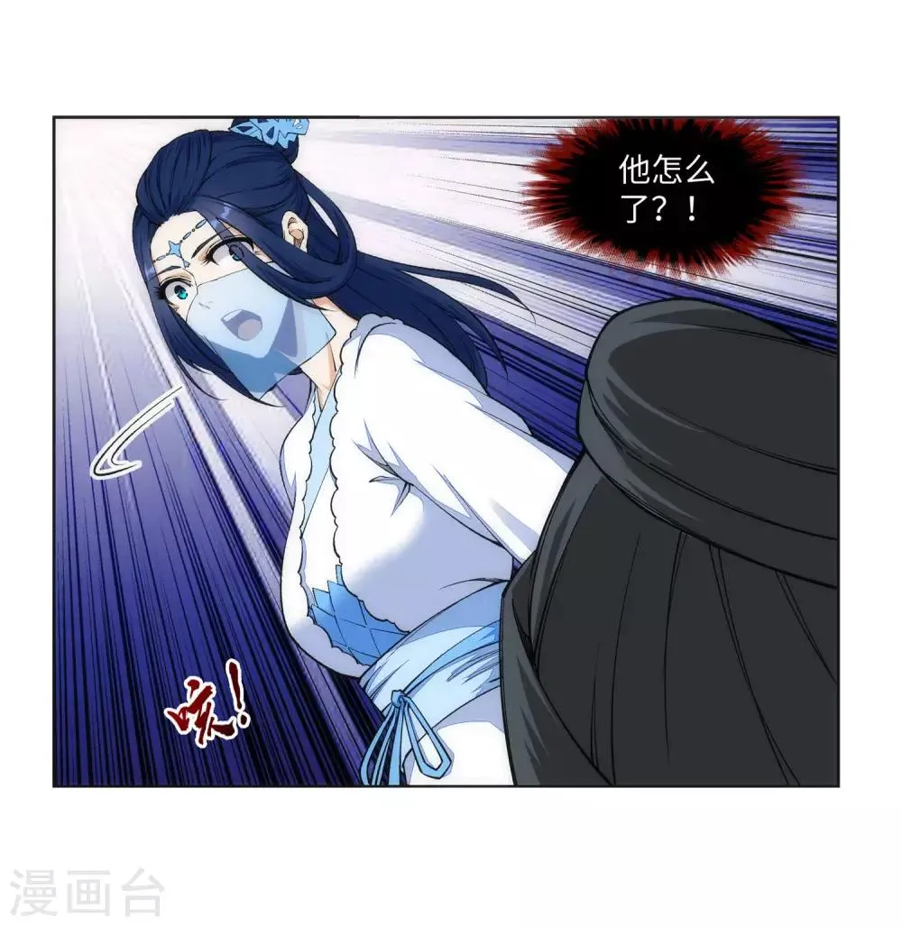 第150话 天池前夜 第24页