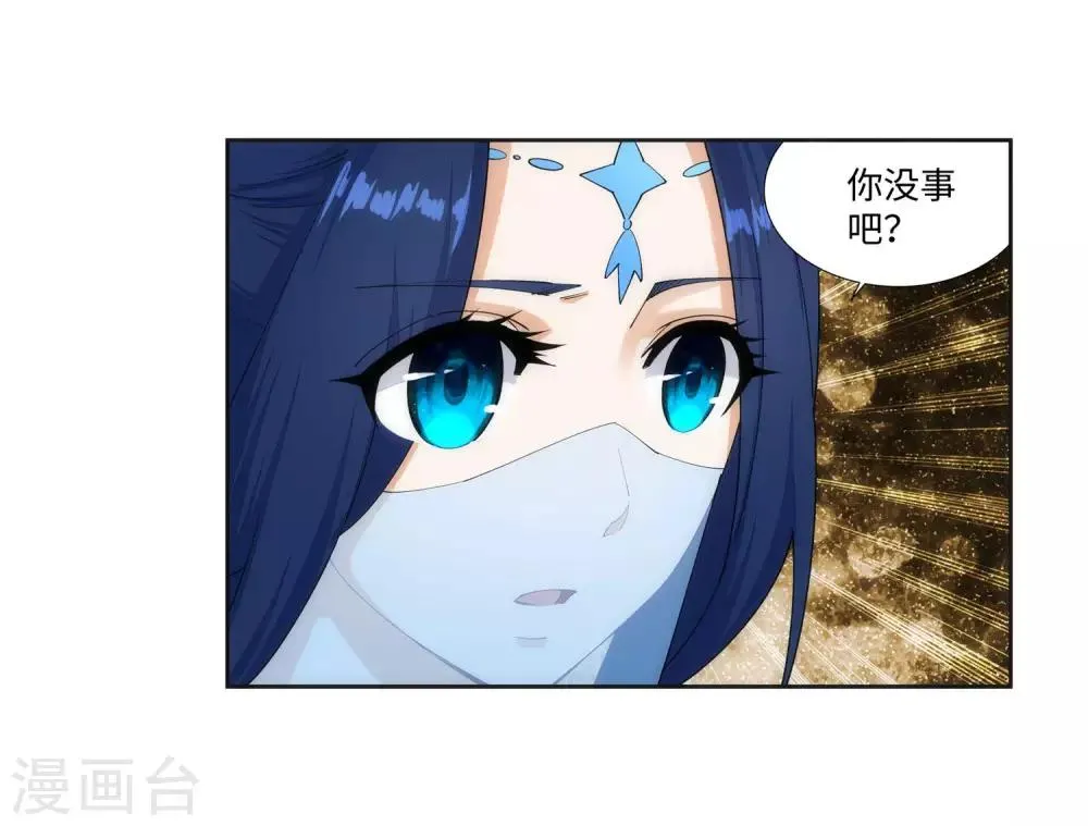 第150话 天池前夜 第26页