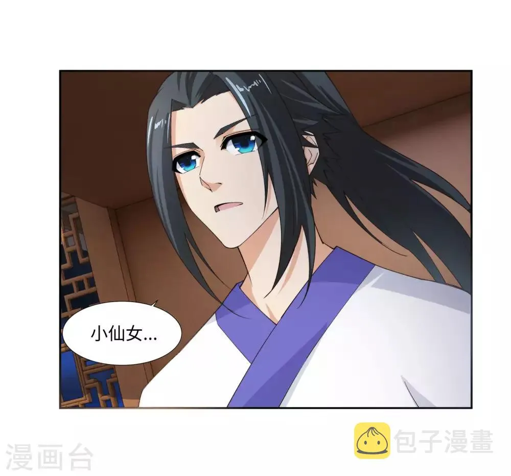 第150话 天池前夜 第32页