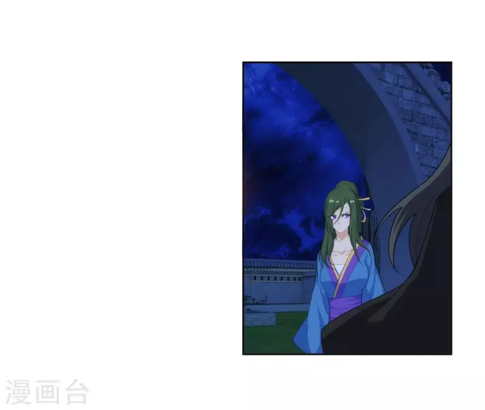 第150话 天池前夜 第35页