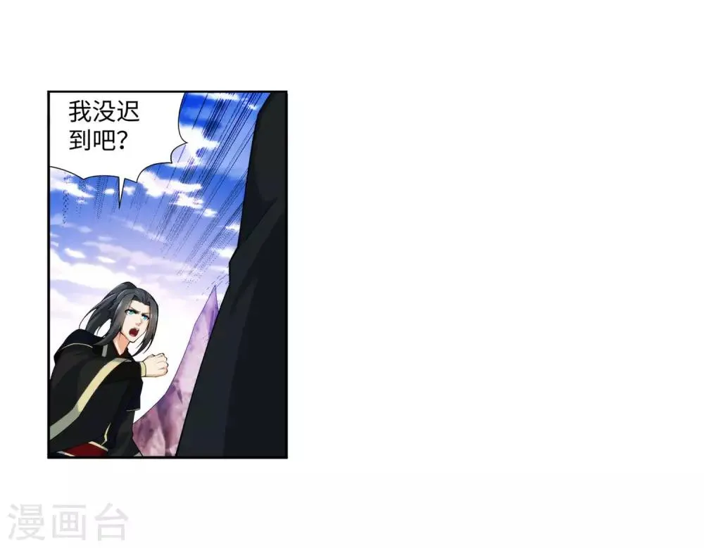 第151话 天池秘境 第7页