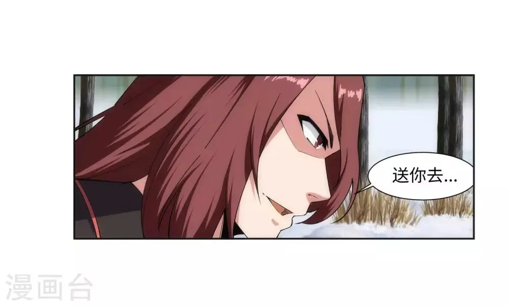 第151话 天池秘境 第25页