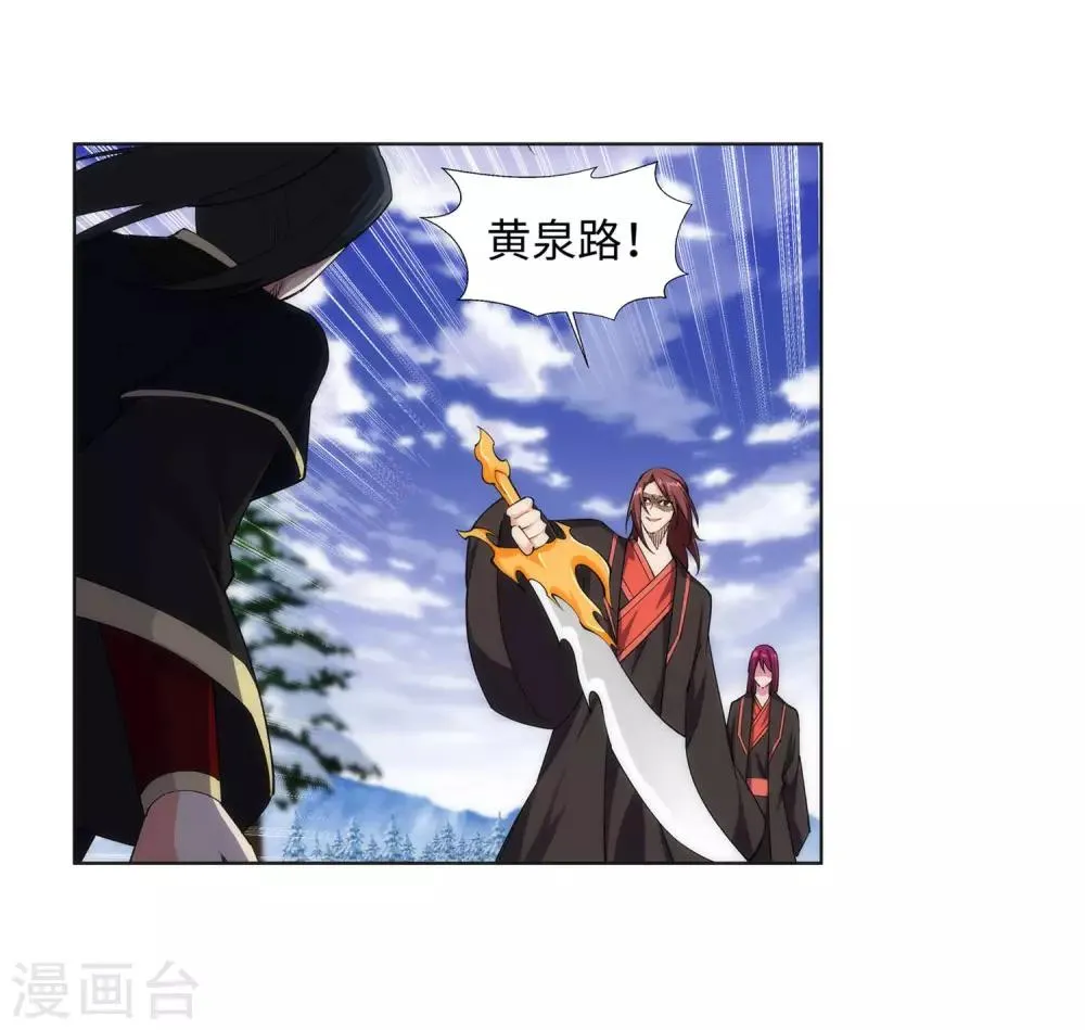 第151话 天池秘境 第26页