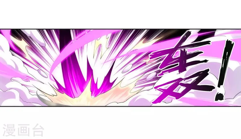 第151话 天池秘境 第29页