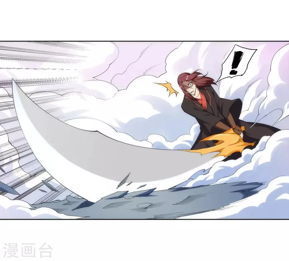 第151话 天池秘境 第30页