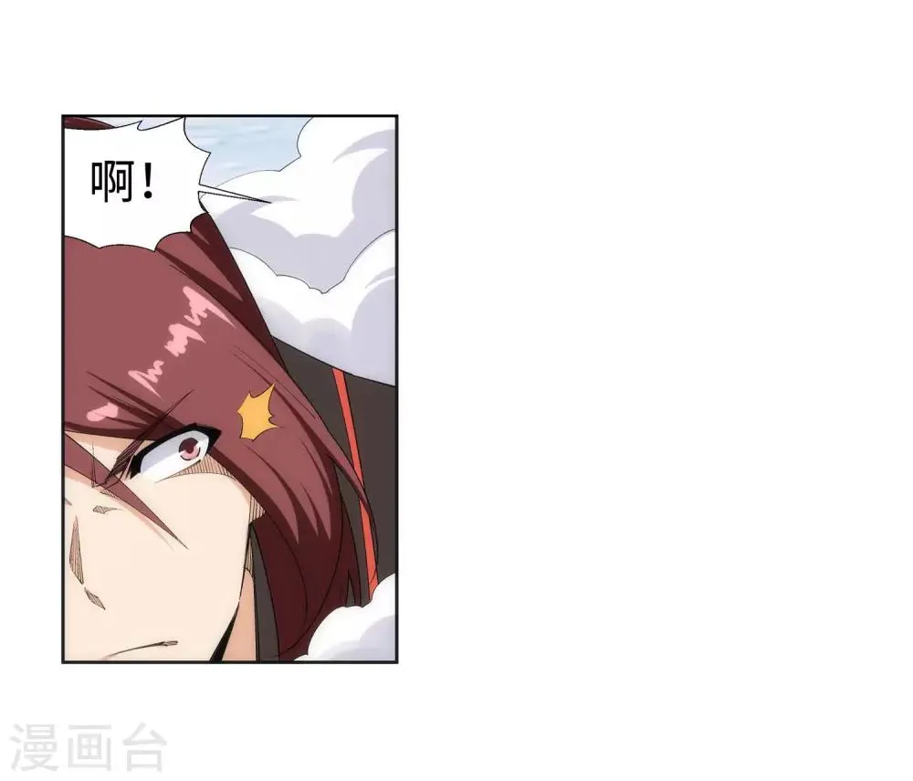 第151话 天池秘境 第31页