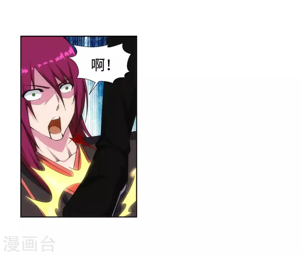 第151话 天池秘境 第35页