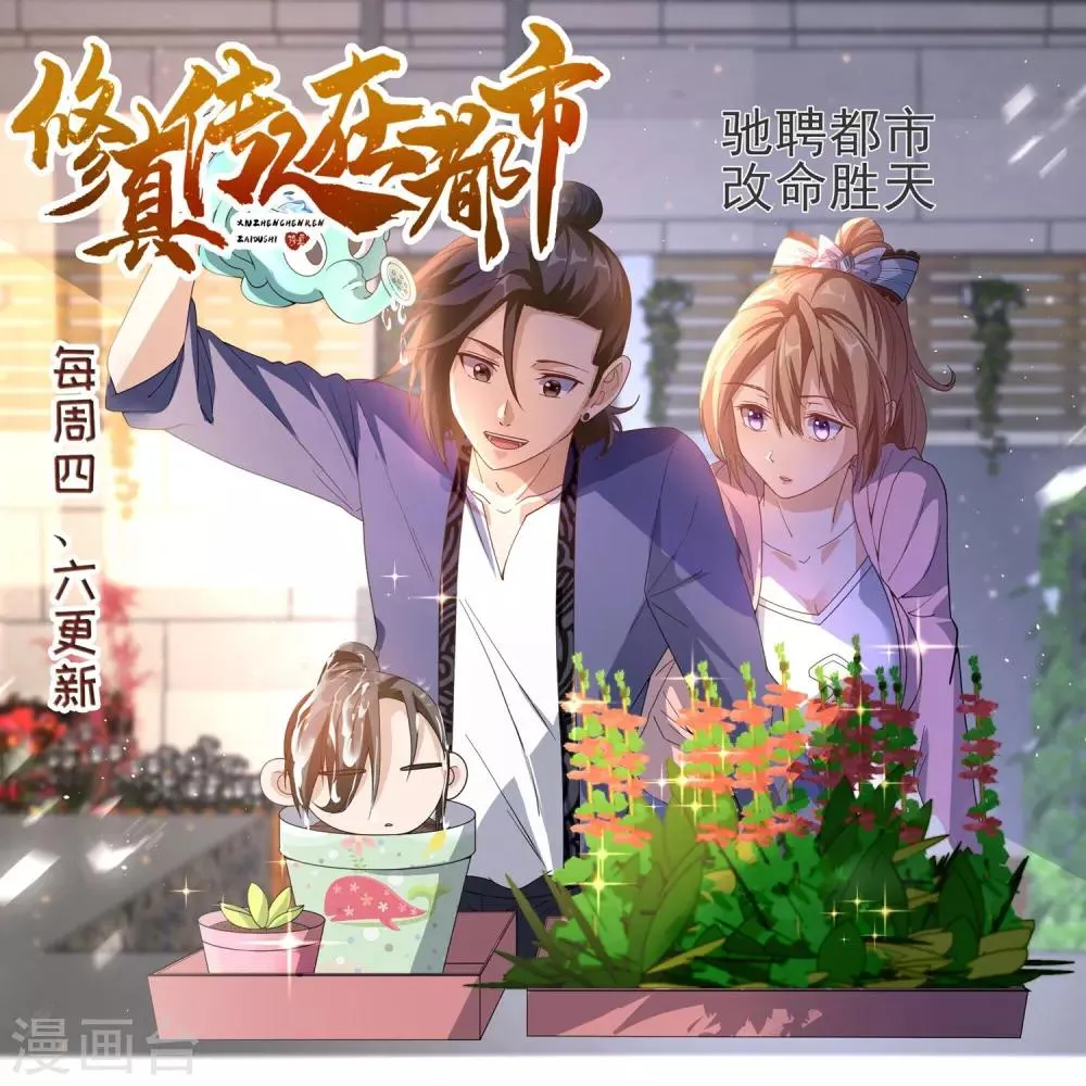 第151话 天池秘境 第45页