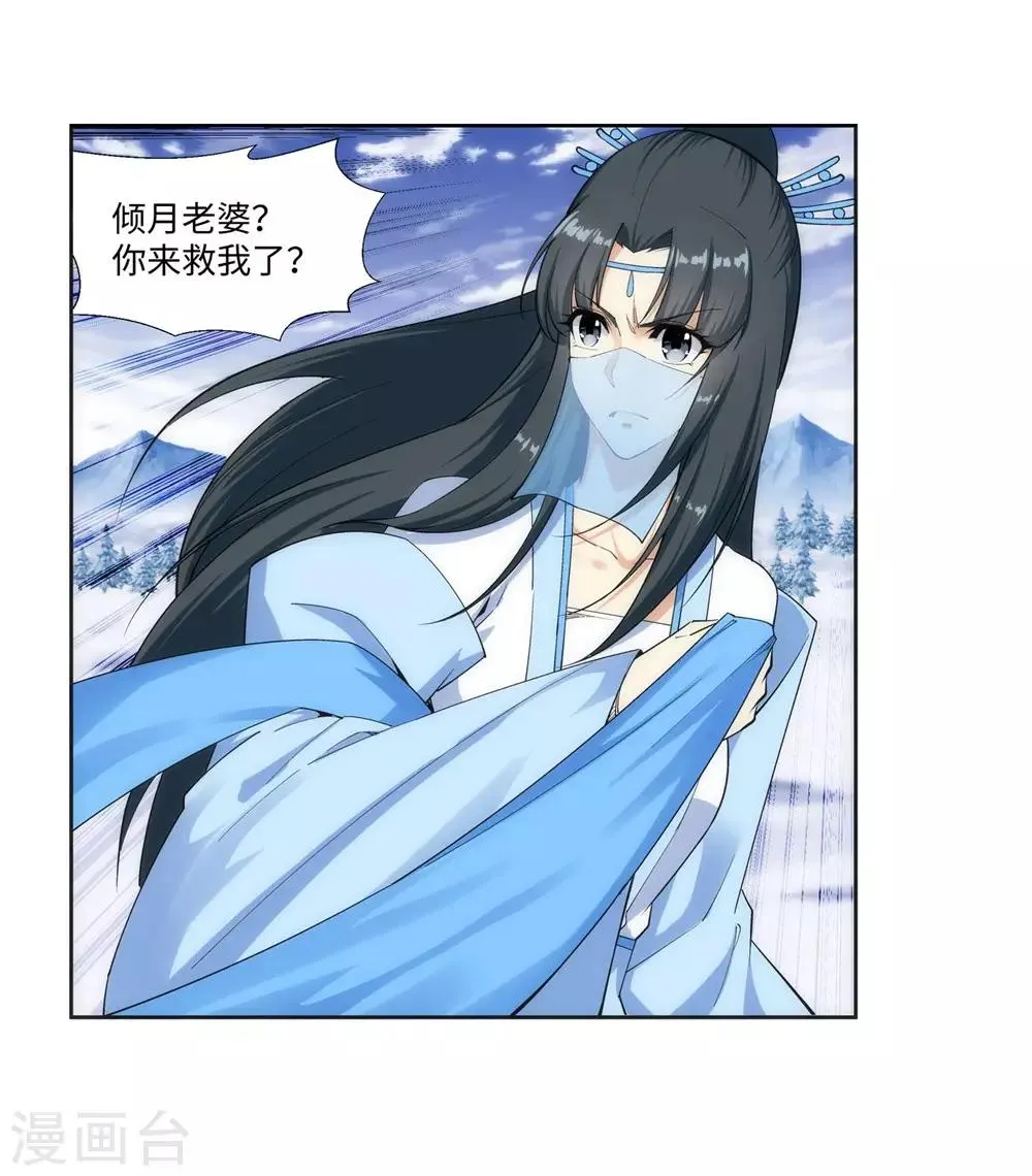 第152话 女人心 第6页