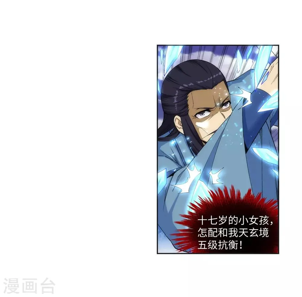 第152话 女人心 第11页