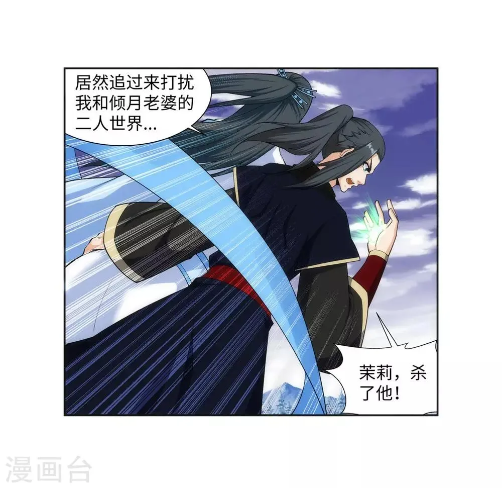 第152话 女人心 第12页