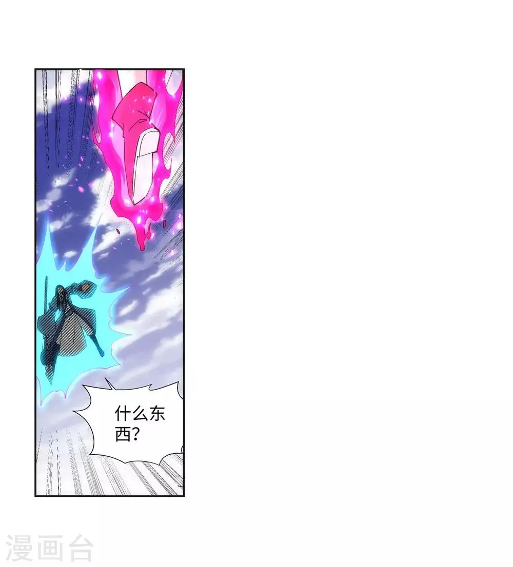第152话 女人心 第13页