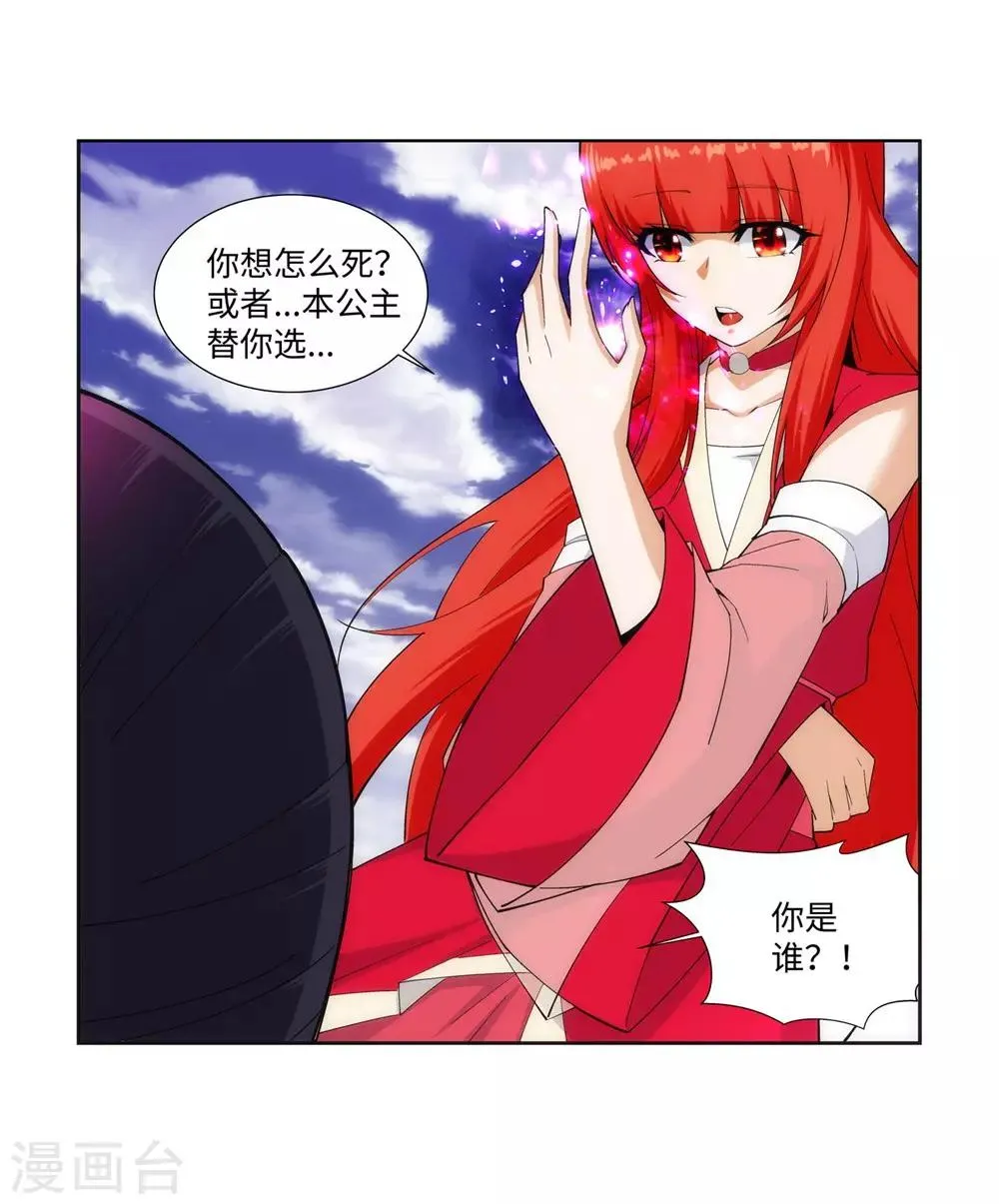 第152话 女人心 第14页