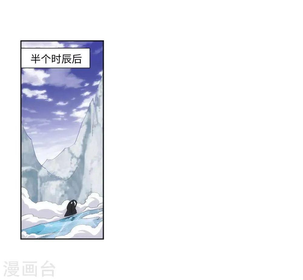 第152话 女人心 第18页