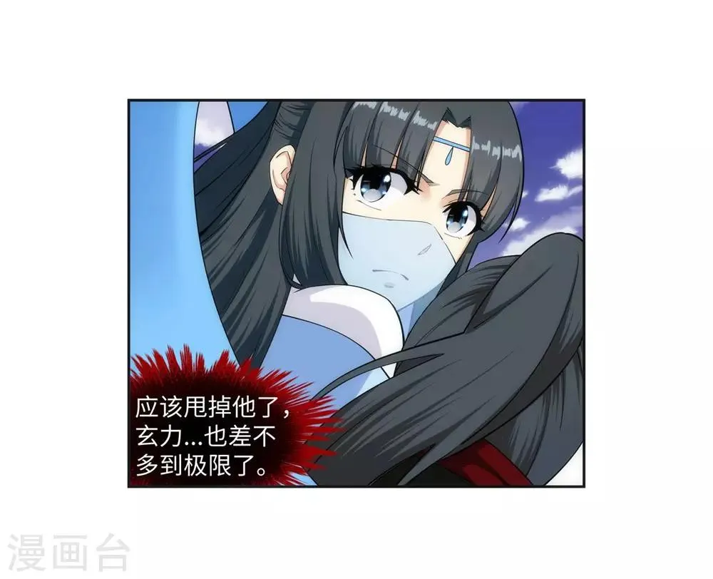 第152话 女人心 第19页