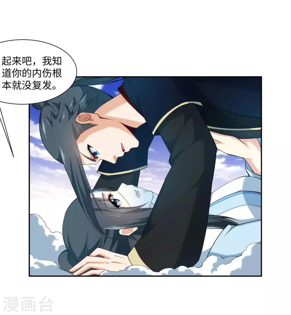 第152话 女人心 第22页