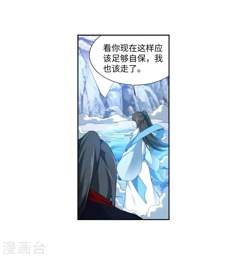 第152话 女人心 第23页