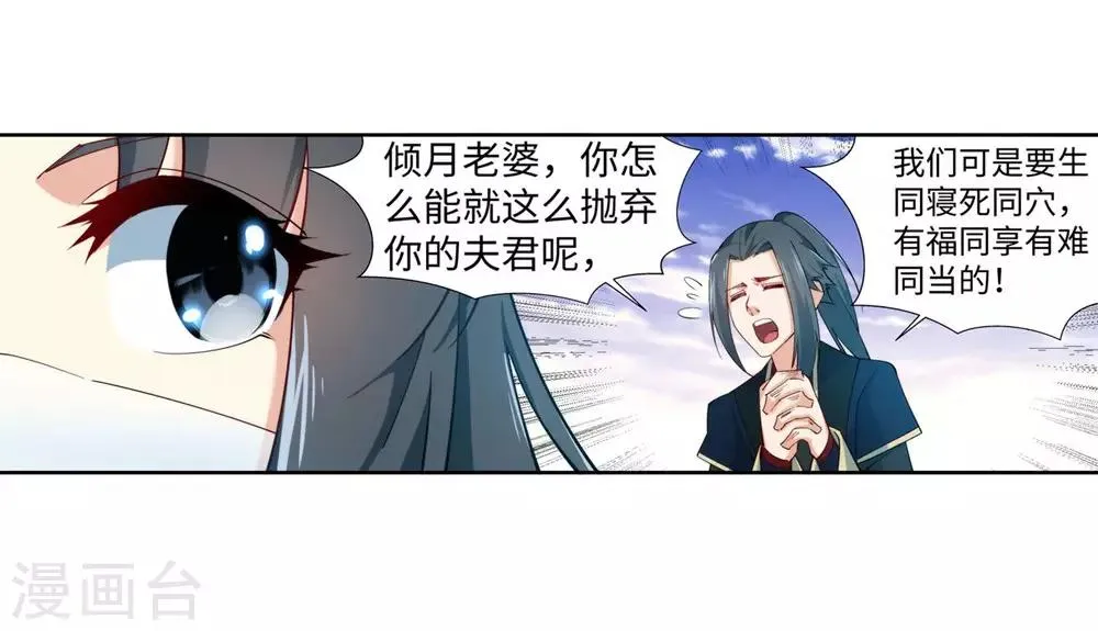 第152话 女人心 第24页