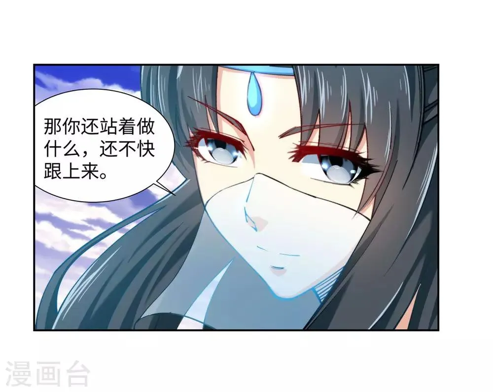 第152话 女人心 第25页