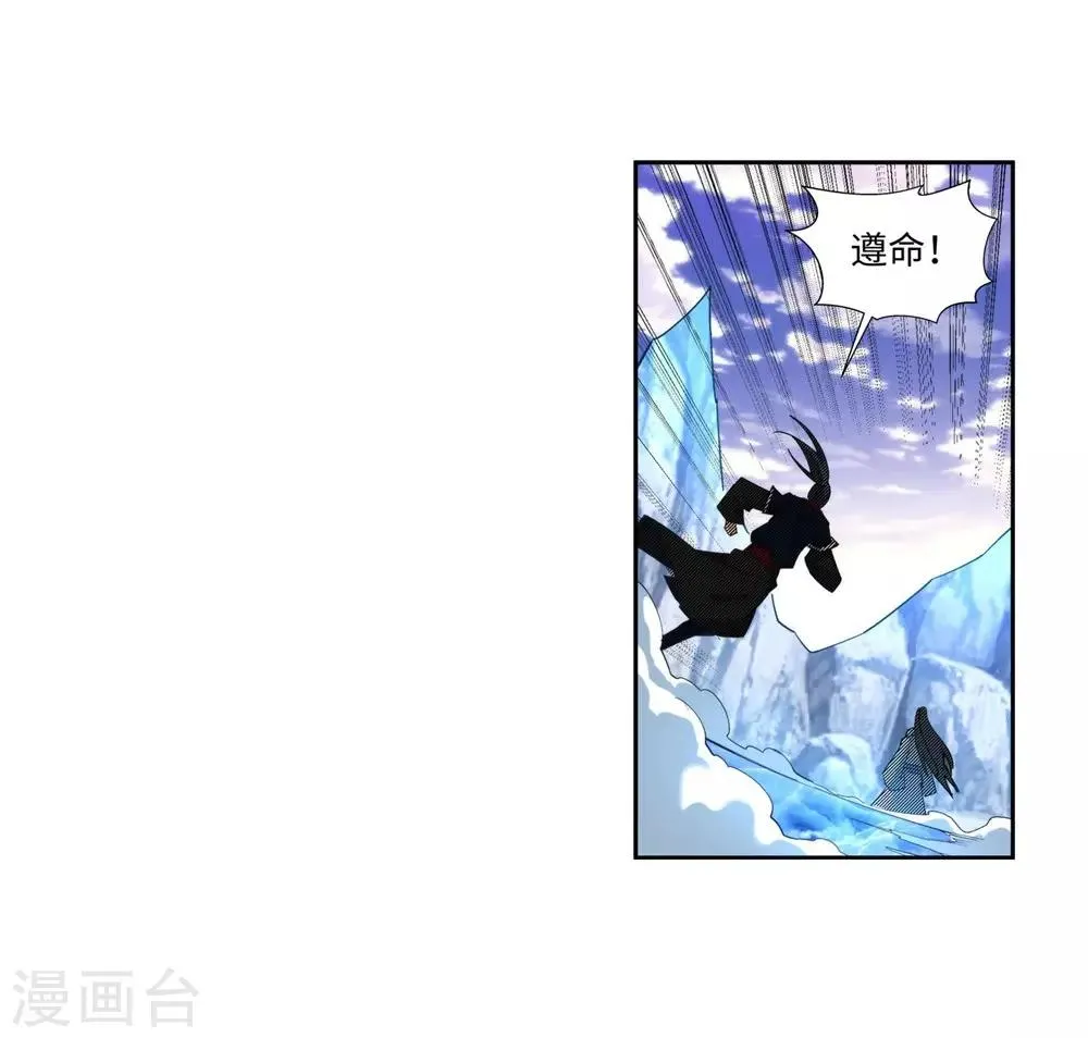 第152话 女人心 第26页