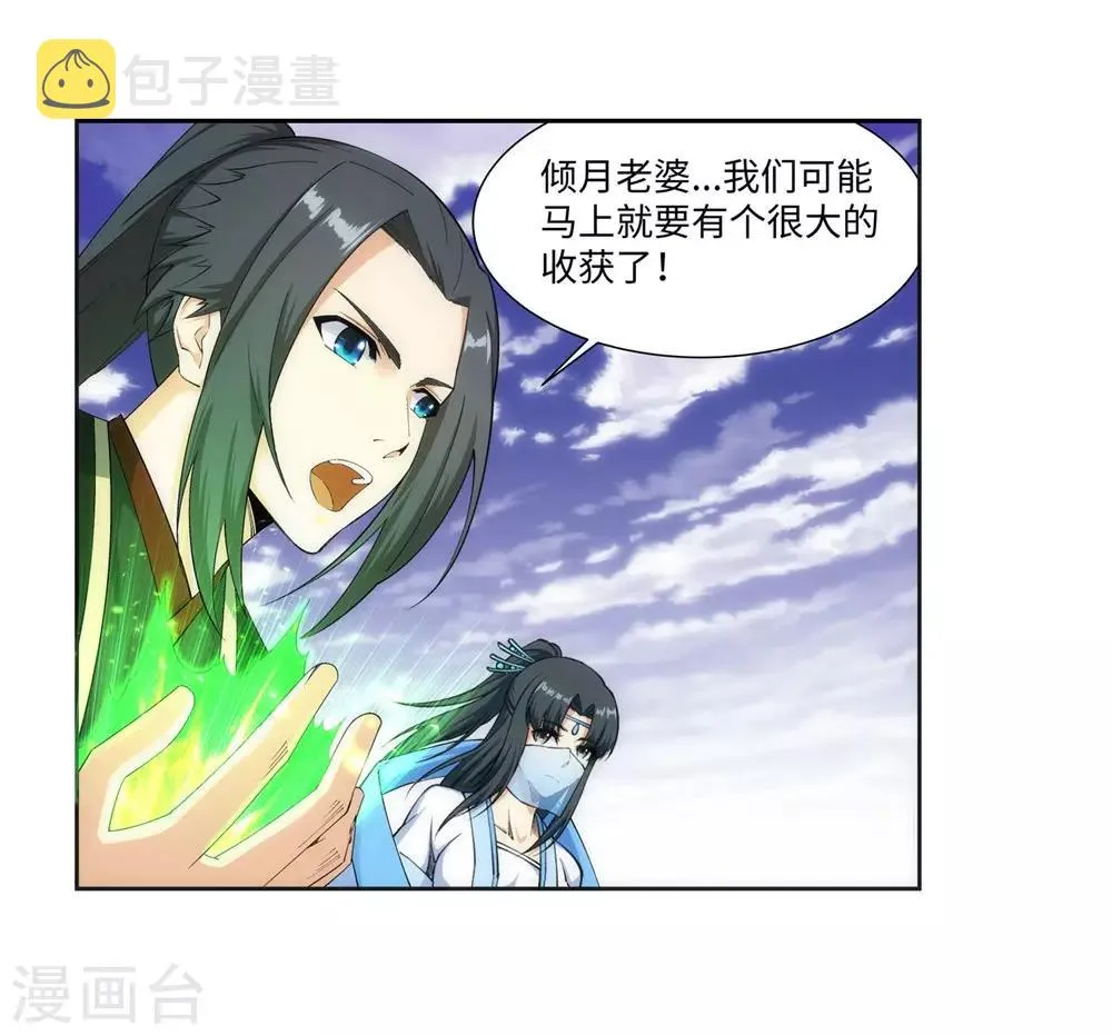 第152话 女人心 第27页
