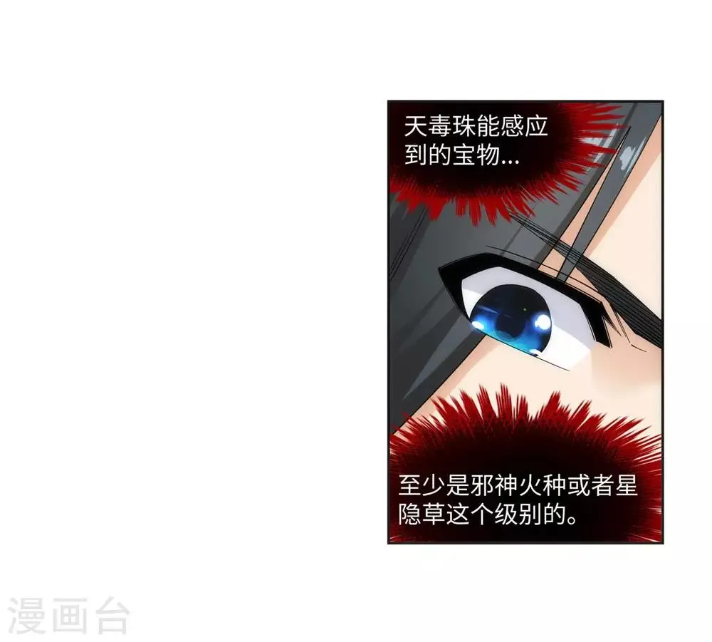 第152话 女人心 第28页
