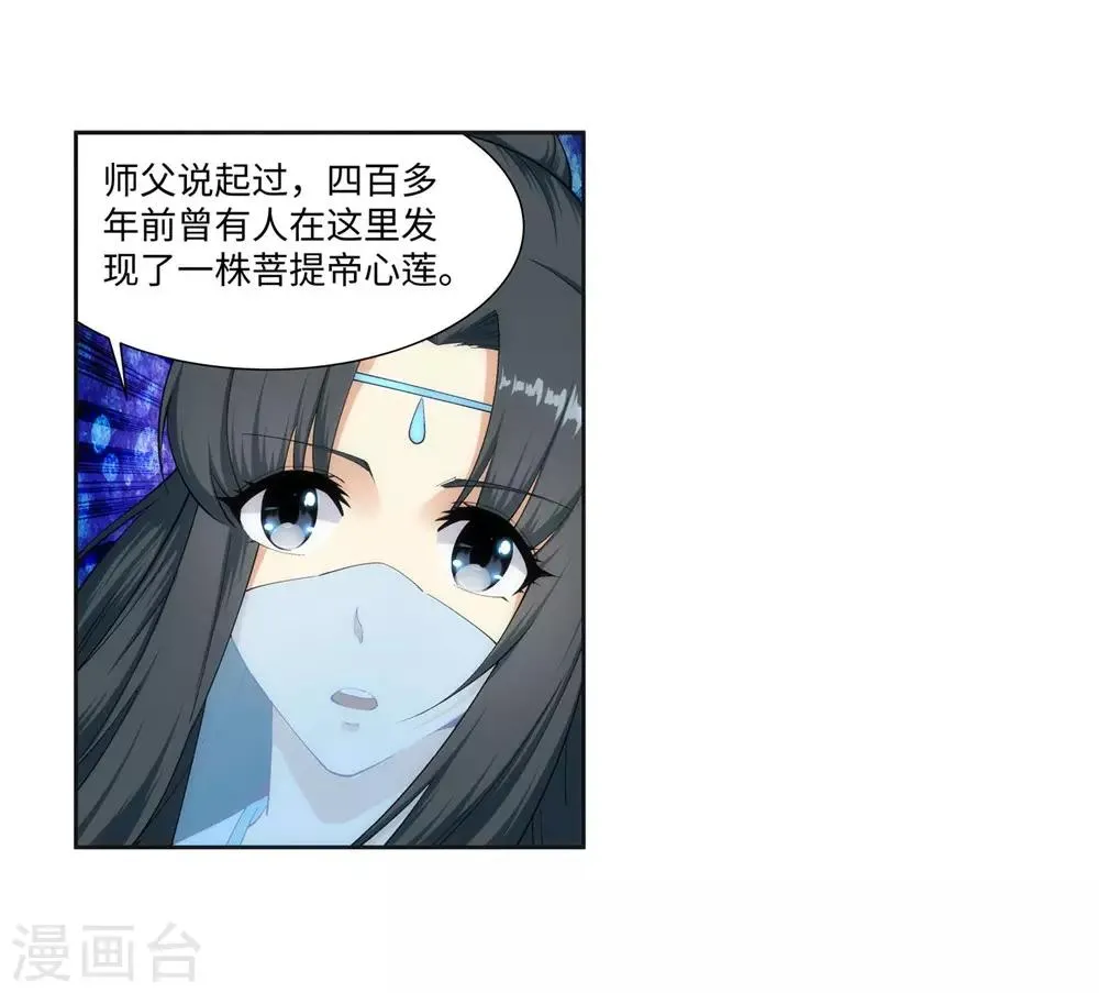 第152话 女人心 第30页