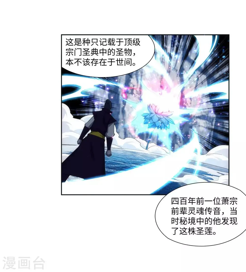 第152话 女人心 第31页