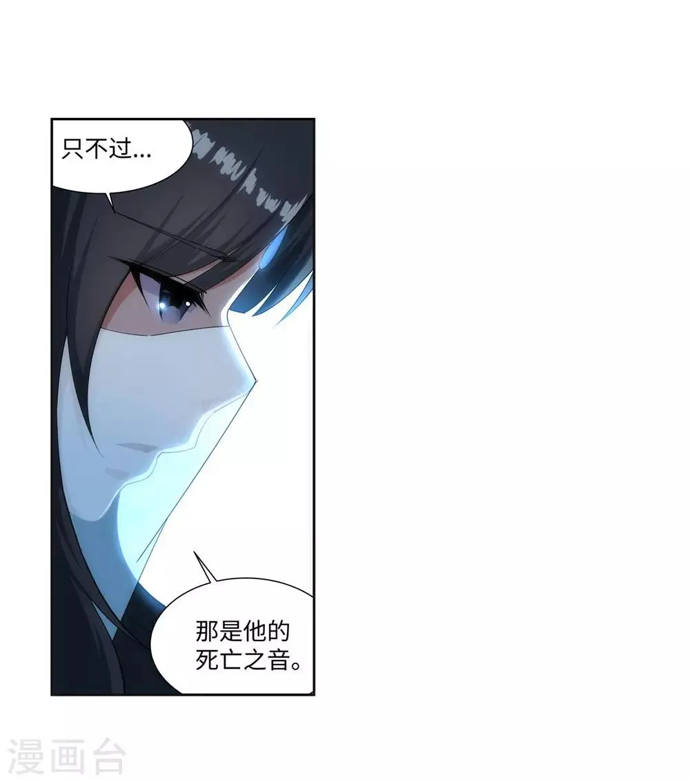 第152话 女人心 第32页