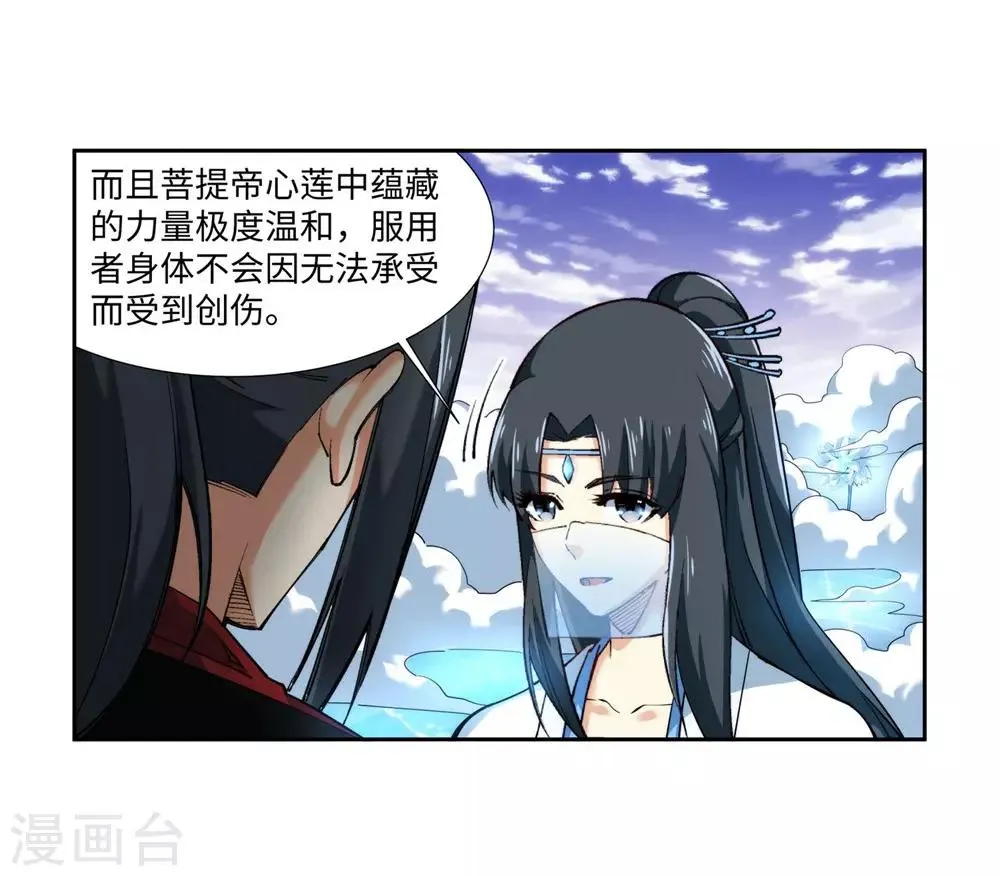 第152话 女人心 第35页