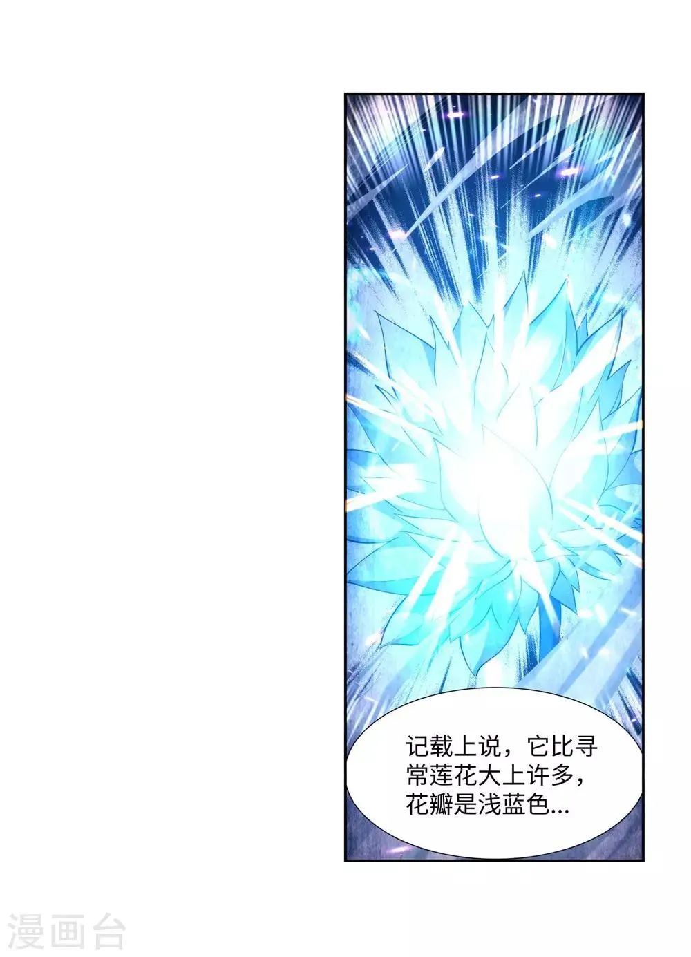 第152话 女人心 第38页