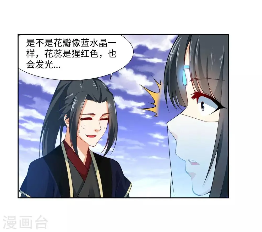 第152话 女人心 第39页