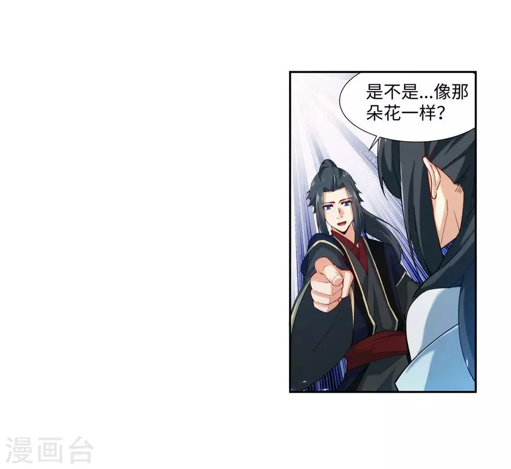 第152话 女人心 第40页