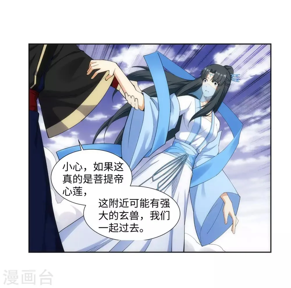 第153话 天池巨兽 第4页