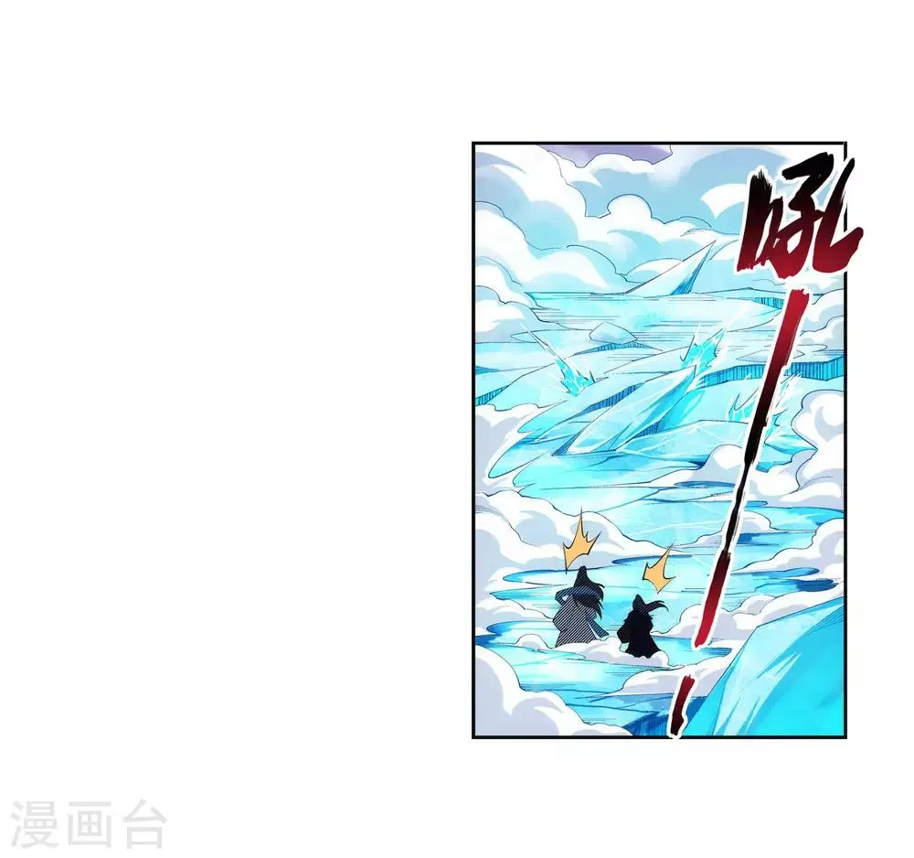 第153话 天池巨兽 第8页