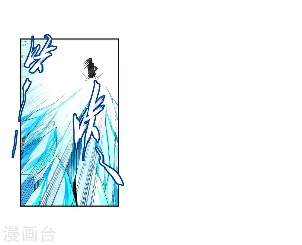 第153话 天池巨兽 第10页