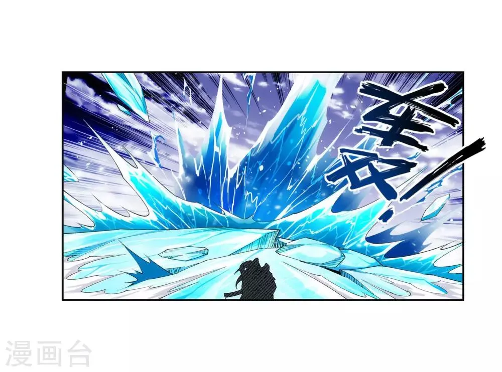 第153话 天池巨兽 第11页