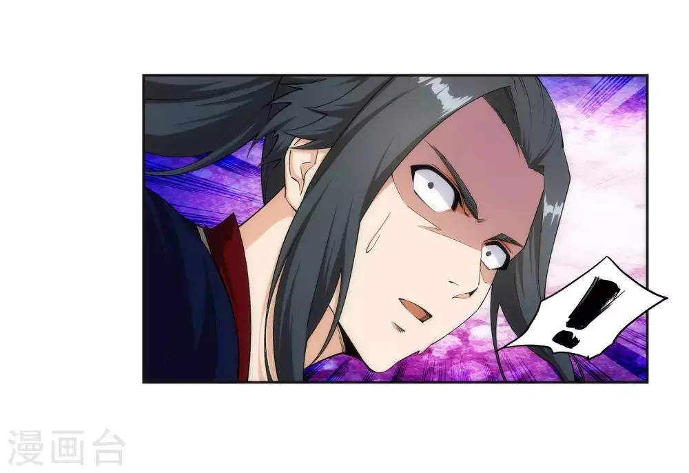 第153话 天池巨兽 第13页