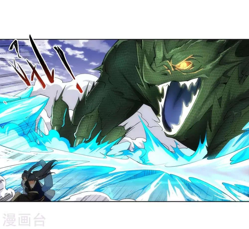 第153话 天池巨兽 第14页