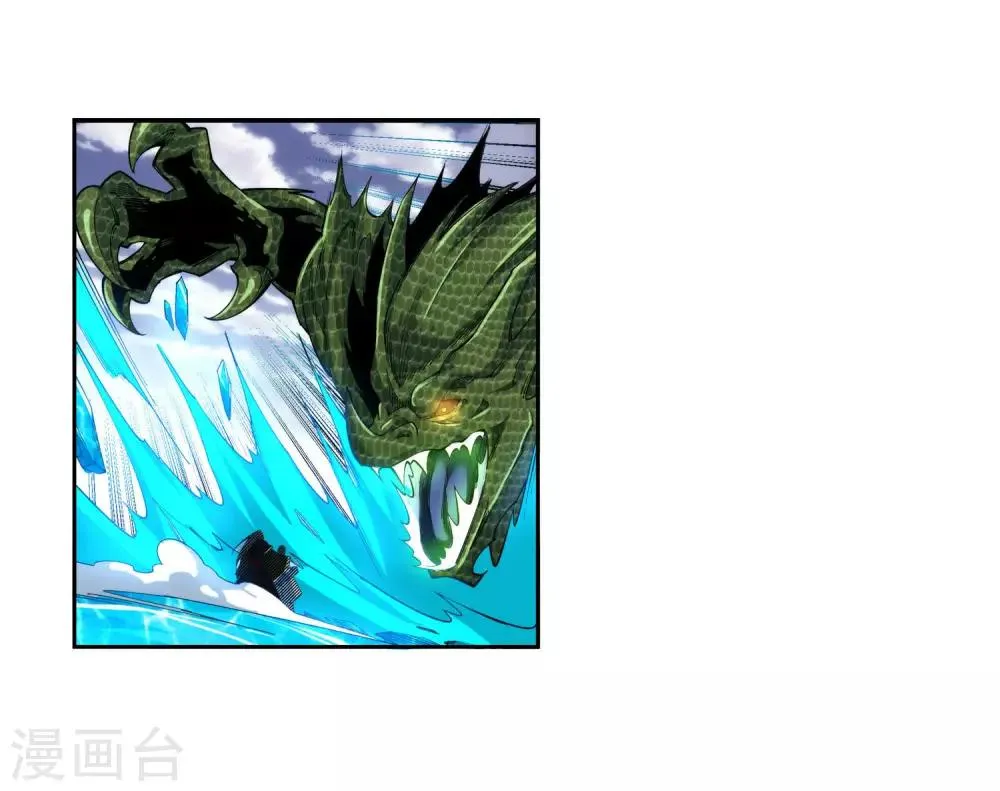 第153话 天池巨兽 第20页