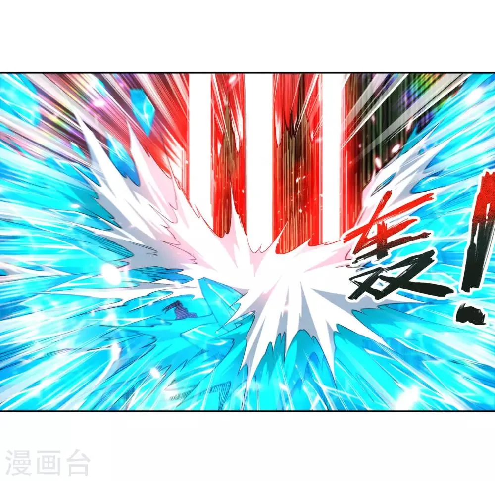 第153话 天池巨兽 第22页