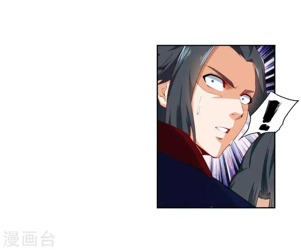 第153话 天池巨兽 第25页