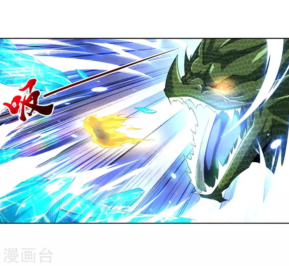 第153话 天池巨兽 第26页
